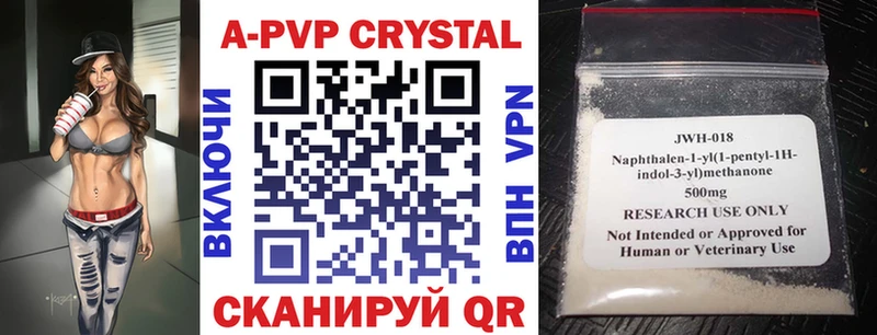 Alfa_PVP кристаллы Новоузенск