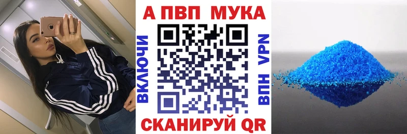 Альфа ПВП Соль  где можно купить наркотик  Новоузенск 