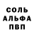 Меф 4 MMC Aza Alaric