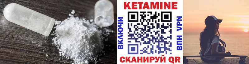 Кетамин VHQ  Новоузенск 