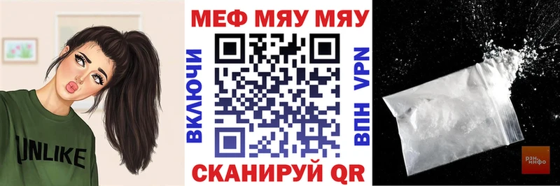 где можно купить Новоузенск МЯУ-МЯУ мука