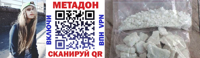 Метадон VHQ  это какой сайт  Новоузенск  где продают наркотики 